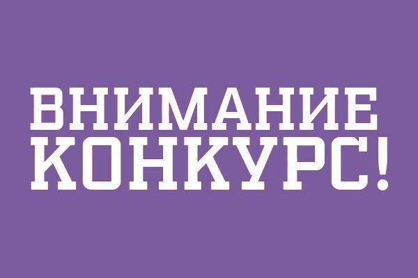 Школьный музей - победитель.